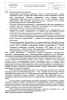 СОП «Лечение хронического апикального периодонтита»
